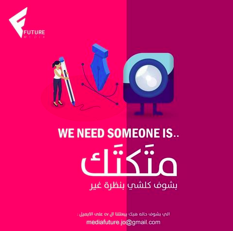 مطلوب مصور ومصمم جرافيك للعمل فوراً