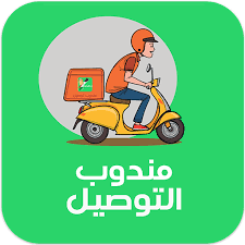 مندوب توصيل - السادس من اكتوبر - الجيزة