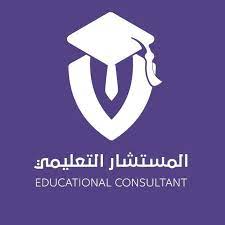 مستشار تعليمي (خبير دراسة في امريكا، بريطانيا، استراليا) - عين شمس - القاهرة مستشار تعليمي (خبير دراسة في امريكا، بريطانيا، استراليا) - عين شمس - القاهرة