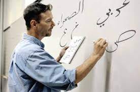 Arabic Teacher Arabic Teacher