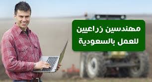 مهندس زراعي مهندس زراعي
